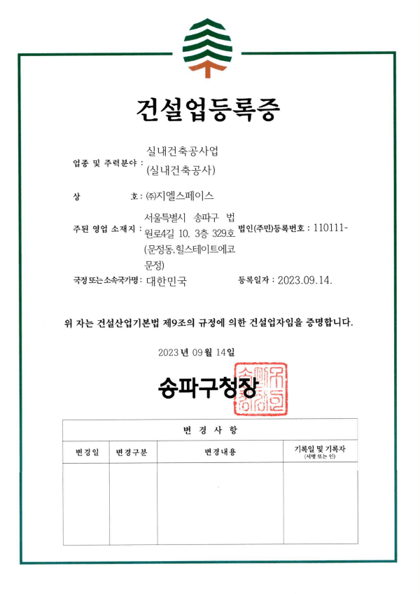 건설업면허 · 이행보증증권